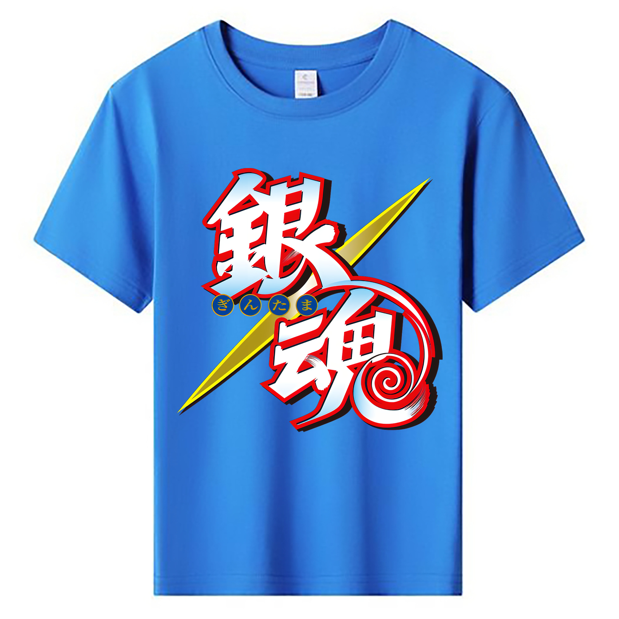 （画像用） ぎんたま 坂田銀時（さかたぎんとき） 神楽 志村新八（しむら しんぱち） GINTAMA Sakata Gintoki Kagura Shimura Shinpachi 綿100％キッズTシャツ（フロントプリント）